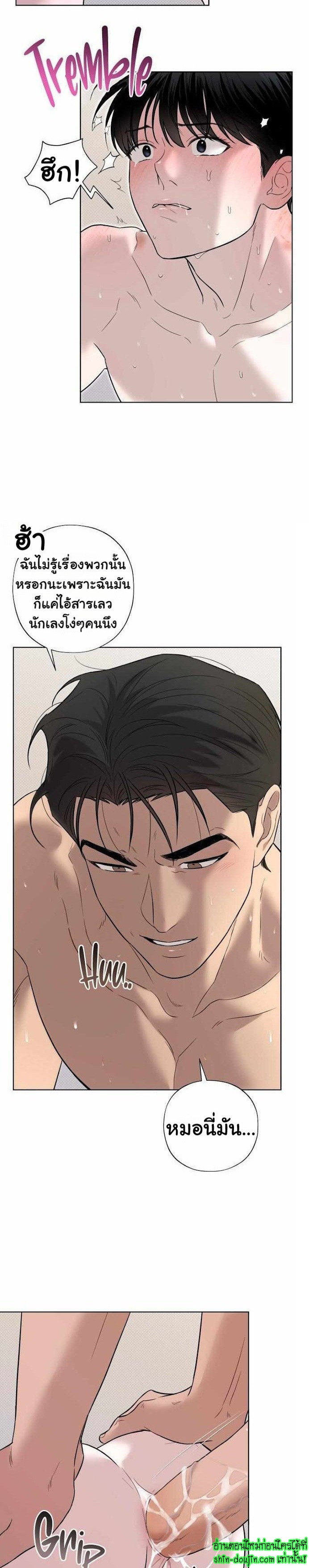 Catch Up EP 8